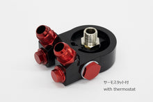 Load image into Gallery viewer, DRL (Daiwa Racing Labo) Oil cooler option kit - Toyota GR Corolla GZEA14H