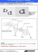 Load image into Gallery viewer, Spoon Rear Adjusting Plate - Honda Fit (GK5)