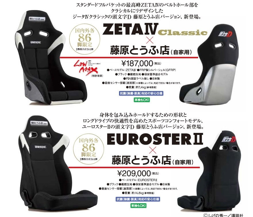 Have a Seat 4個セット Bride ZETA IV Low Max Seat w/ Silver FRP Shell and Black