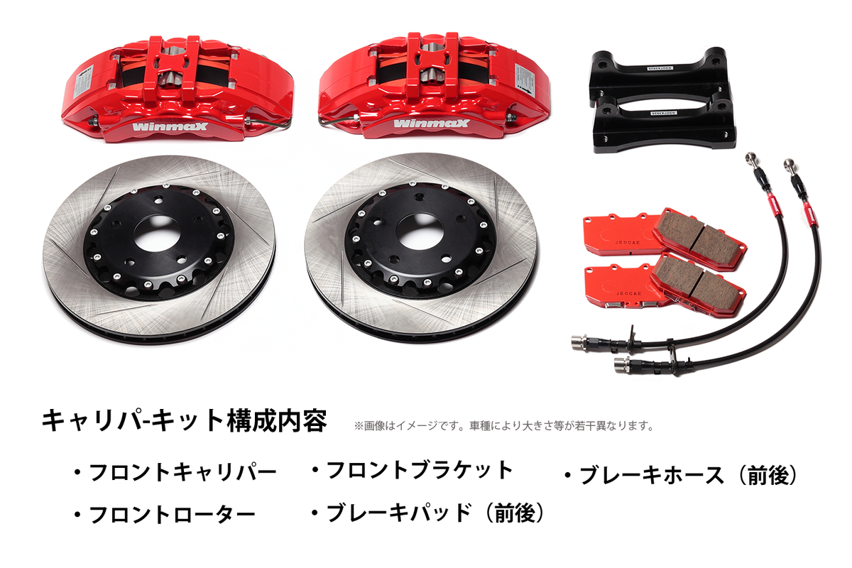 Red Brake Type R WINMAX BRAKE CALIPER KIT - Honda Civic Type-R FK8 / FL5 – A&J Racing ...