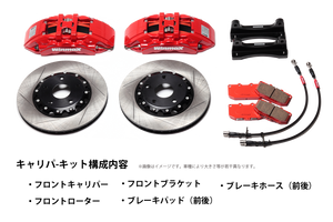 WINMAX BRAKE CALIPER KIT - Honda Civic Type-R FK8 / FL5