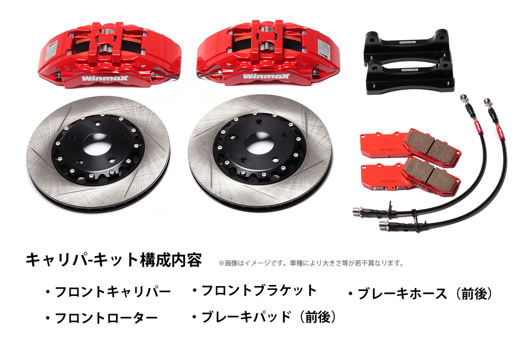 WINMAX BRAKE CALIPER KIT - Honda Civic Type-R FK8 / FL5