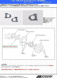 Spoon Rear Adjusting Plate - Honda Fit (GK5)